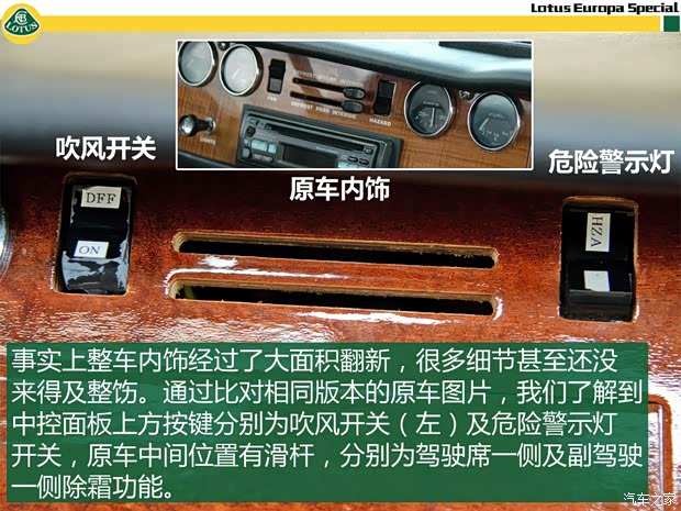 路特斯 Europa(进口) 1974款 基本型