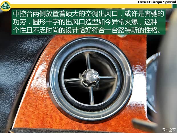 路特斯 Europa(进口) 1974款 基本型