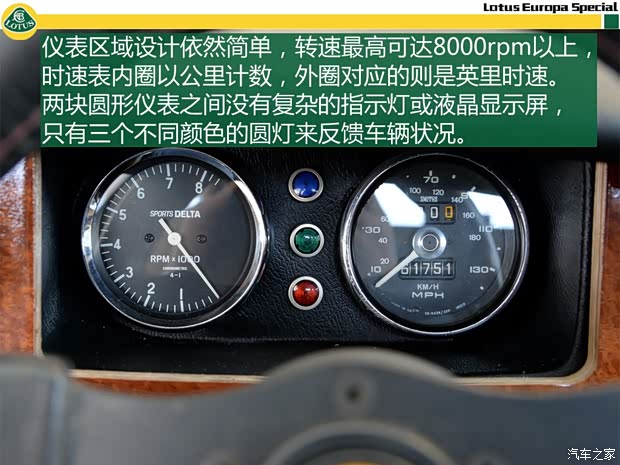 路特斯 Europa(进口) 1974款 基本型