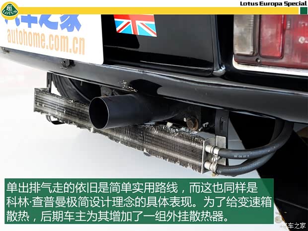 路特斯 Europa(进口) 1974款 基本型