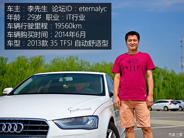 一汽-大眾奧迪 奧迪A4L 2013款 35 TFSI 自動舒適型