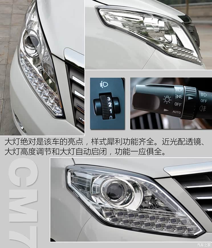 东风风行 风行CM7 2014款 2.0T 旗舰型 东风风行 风行CM7 2014款 2.0T 旗舰型