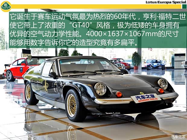 路特斯 Europa(进口) 1974款 基本型