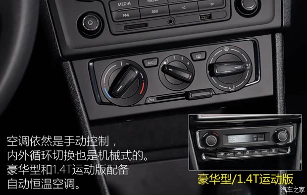 一汽-大众 捷达 2015款 质惠版 1.4L 手动时尚型