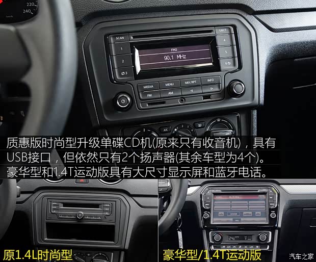 一汽-大众 捷达 2015款 质惠版 1.4L 手动时尚型