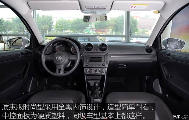 一汽-大众 捷达 2015款 质惠版 1.4L 手动时尚型