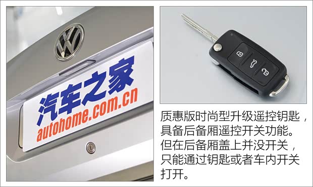 一汽-大眾 捷達(dá) 2015款 質(zhì)惠版 1.4L 手動時(shí)尚型