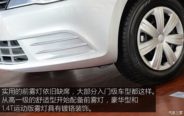 一汽-大眾 捷達(dá) 2015款 質(zhì)惠版 1.4L 手動時(shí)尚型