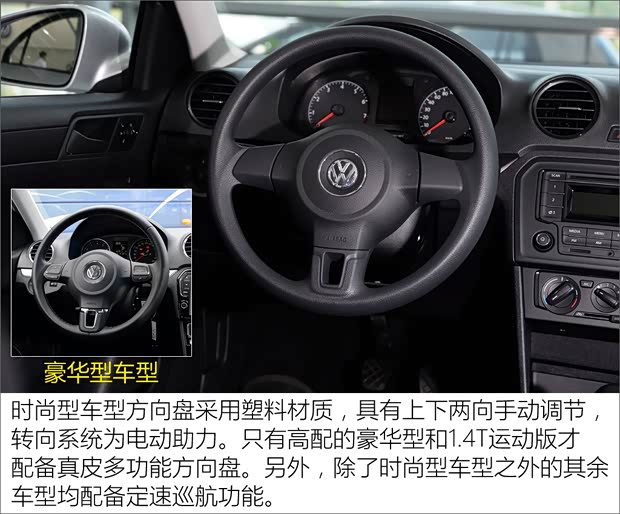 一汽-大众 捷达 2015款 质惠版 1.4L 手动时尚型