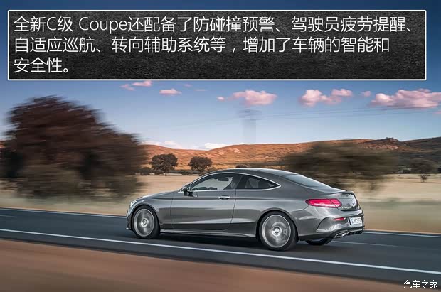 奔馳(進(jìn)口) 奔馳C級(進(jìn)口) 2016款 C 300 Coupe