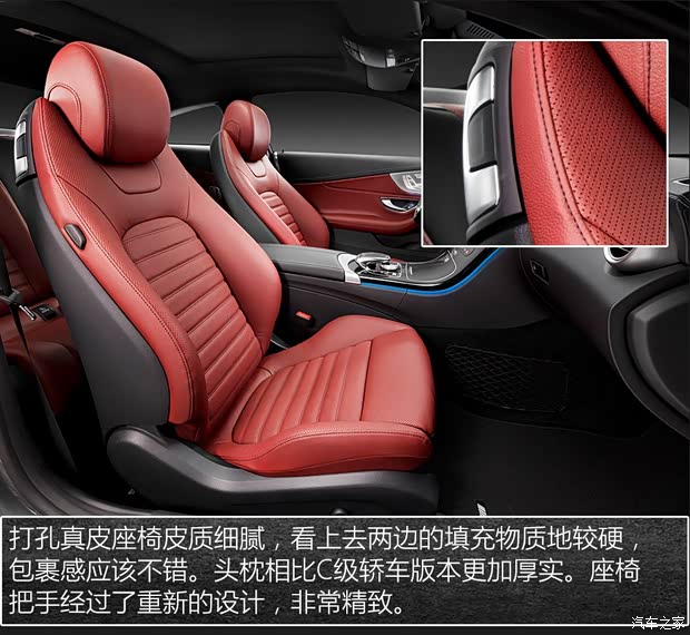 奔驰(进口) 奔驰C级(进口) 2016款 C 300 Coupe