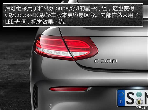奔馳(進口) 奔馳C級(進口) 2016款 C 300 Coupe