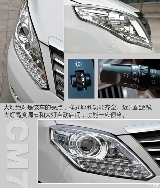 東風(fēng)風(fēng)行 風(fēng)行CM7 2014款 2.0T 旗艦型