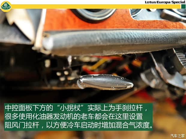 路特斯 Europa(进口) 1974款 基本型