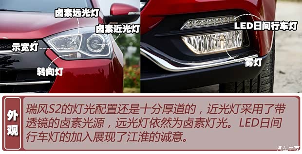 江淮汽车 瑞风S2 2015款 1.5L CVT豪华智能型