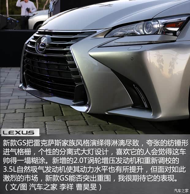 雷克萨斯 雷克萨斯GS 2016款 200t 基本型 雷克萨斯 雷克萨斯GS 2016款 200t 基本型