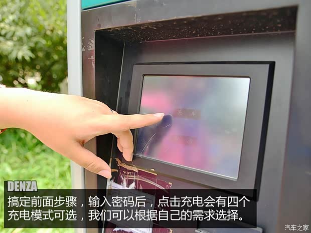 比亚迪戴姆勒 腾势 2014款 尊贵版