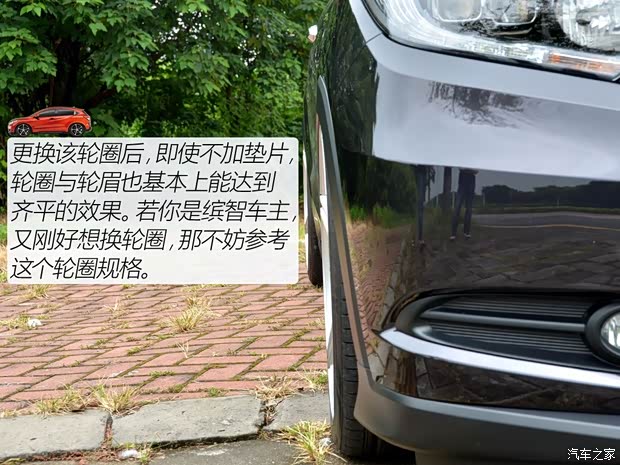 廣汽本田 繽智 2015款 1.8L CVT兩驅(qū)豪華型