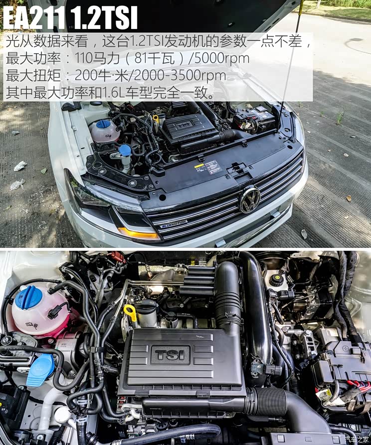 上汽大众 朗逸 2015款 1.2TSI DSG蓝驱技术版