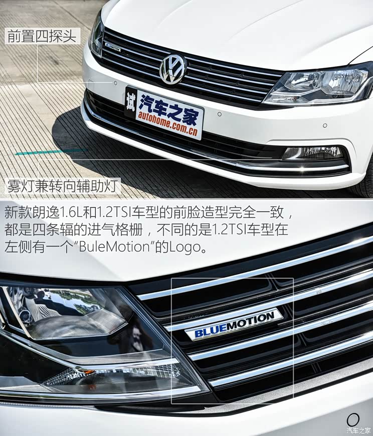 上汽大众 朗逸 2015款 1.2TSI DSG蓝驱技术版