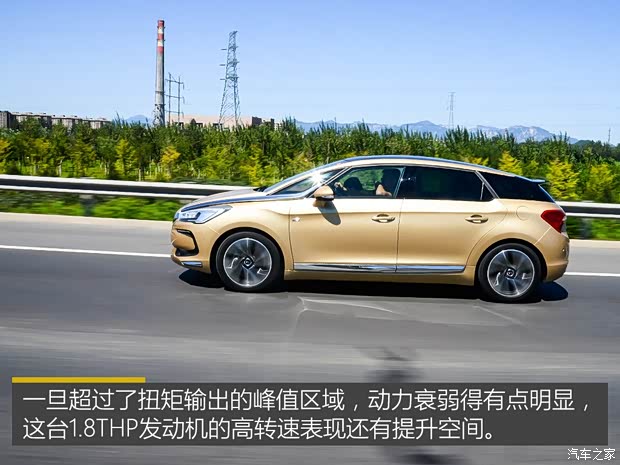 长安标致雪铁龙 DS 5 2015款 基本型 长安标致雪铁龙 DS 5 2015款 基本型