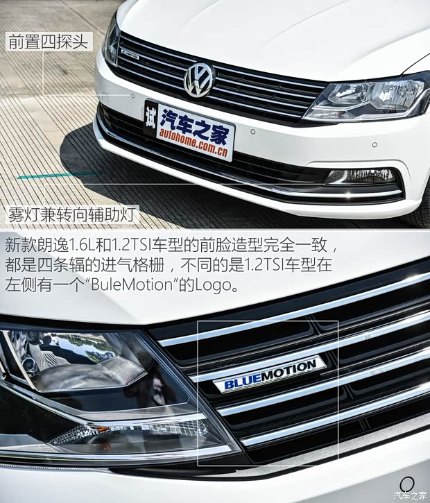 上海大众 朗逸 2015款 1.2TSI DSG 蓝驱技术版 上海大众 朗逸 2015款 1.2TSI DSG 蓝驱技术版