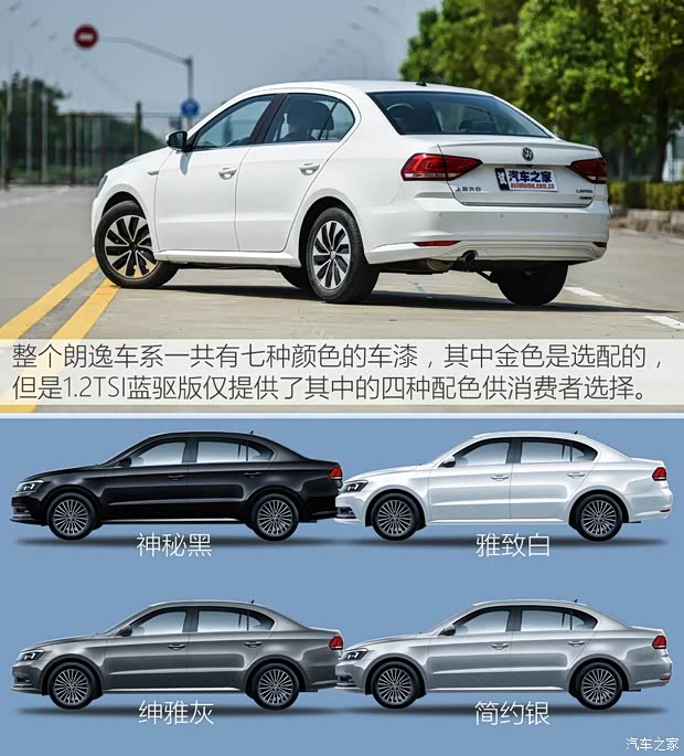 上海大众 朗逸 2015款 1.2TSI DSG 蓝驱技术版 上海大众 朗逸 2015款 1.2TSI DSG 蓝驱技术版