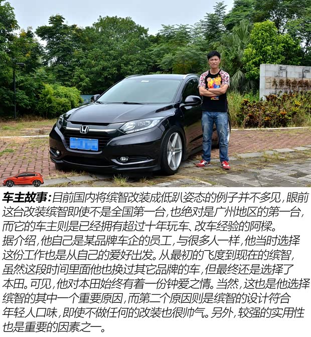 广汽本田 缤智 2015款 1.8L CVT两驱豪华型