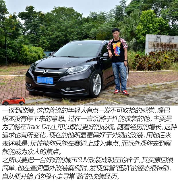 广汽本田 缤智 2015款 1.8L CVT两驱豪华型