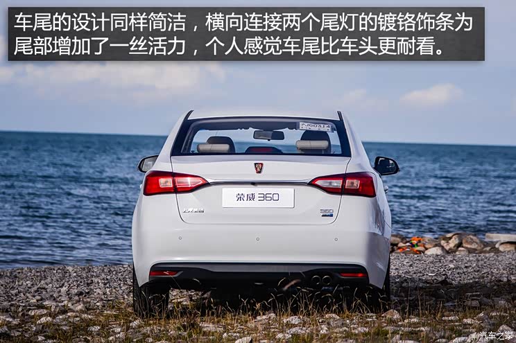 上汽集团 荣威360 2015款 20T TST旗舰版