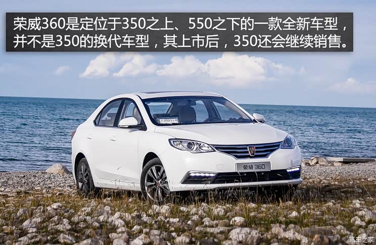 上汽集团 荣威360 2015款 20T TST旗舰版