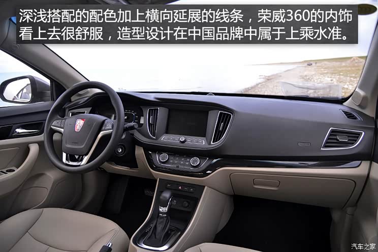 上汽集团 荣威360 2015款 20T TST旗舰版