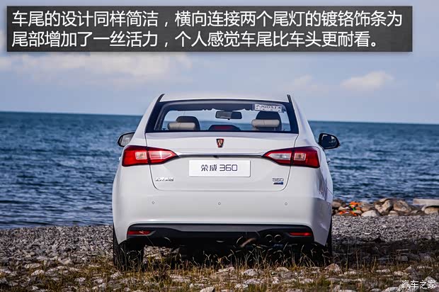 上汽集團 榮威360 2015款 基本型