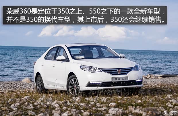 上汽集團 榮威360 2015款 基本型