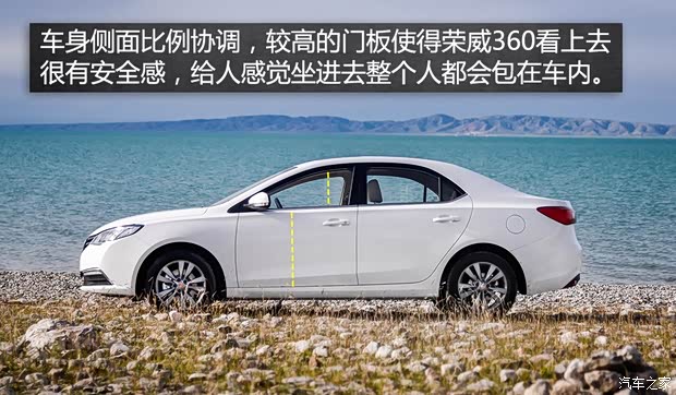 上汽集團 榮威360 2015款 基本型