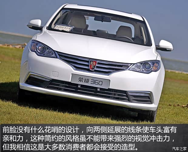 上汽集團 榮威360 2015款 基本型