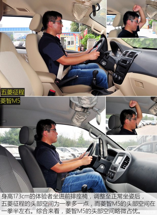 东风风行 菱智 2015款 M5 Q7 2.0L 7座长轴舒适版