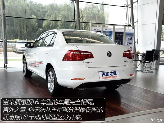 一汽-大众 宝来 2015款 质惠版 1.6L 手动时尚型 一汽-大众 宝来 2015款 质惠版 1.6L 手动时尚型