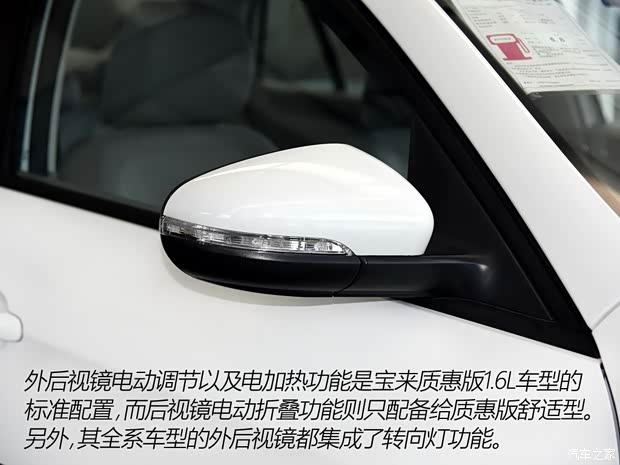 一汽-大众 宝来 2015款 质惠版 1.6L 手动时尚型 一汽-大众 宝来 2015款 质惠版 1.6L 手动时尚型