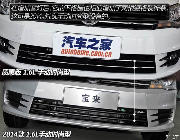 一汽-大众 宝来 2015款 质惠版 1.6L 手动时尚型 一汽-大众 宝来 2015款 质惠版 1.6L 手动时尚型