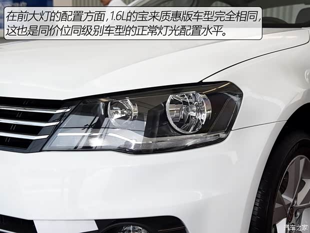 一汽-大众 宝来 2015款 质惠版 1.6L 手动时尚型 一汽-大众 宝来 2015款 质惠版 1.6L 手动时尚型