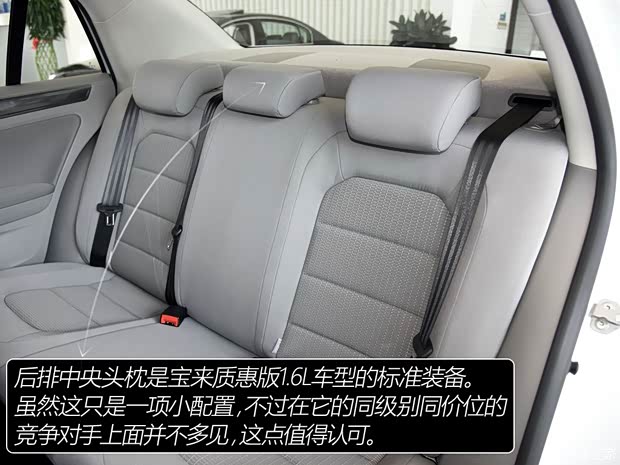 一汽-大众 宝来 2015款 质惠版 1.6L 手动时尚型 一汽-大众 宝来 2015款 质惠版 1.6L 手动时尚型