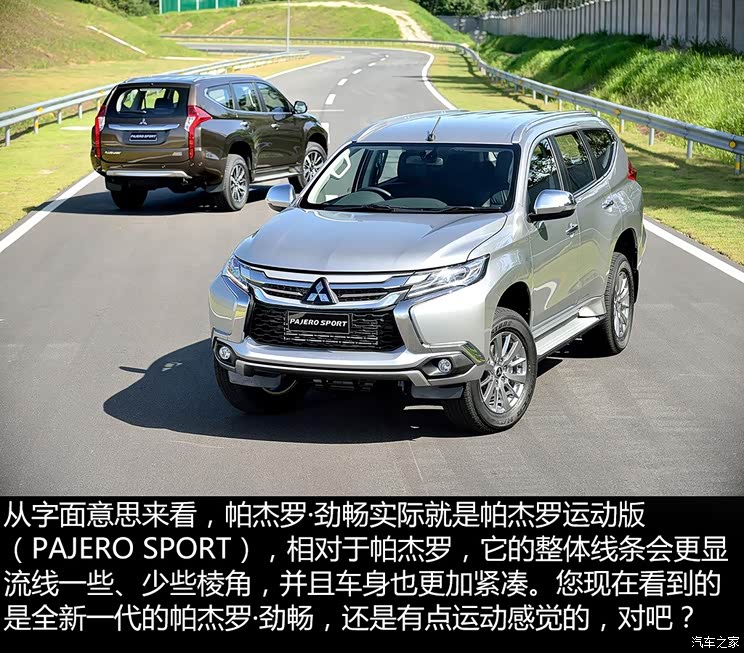 三菱(进口) 帕杰罗·劲畅(进口) 2016款 Sport 三菱(进口) 帕杰罗·劲畅(进口) 2016款 Sport