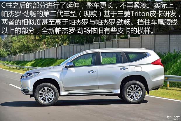 三菱(進(jìn)口) 帕杰羅·勁暢(進(jìn)口) 2016款 Sport