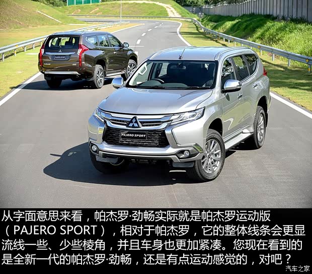 三菱(進(jìn)口) 帕杰羅·勁暢(進(jìn)口) 2016款 Sport