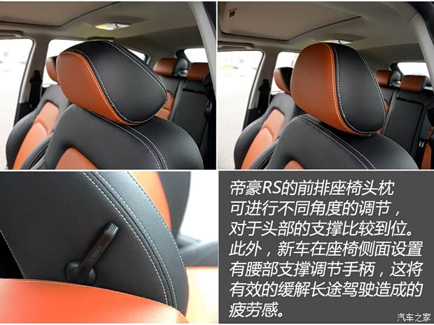 吉利汽车 帝豪 2015款 两厢RS 1.3T CVT向上版