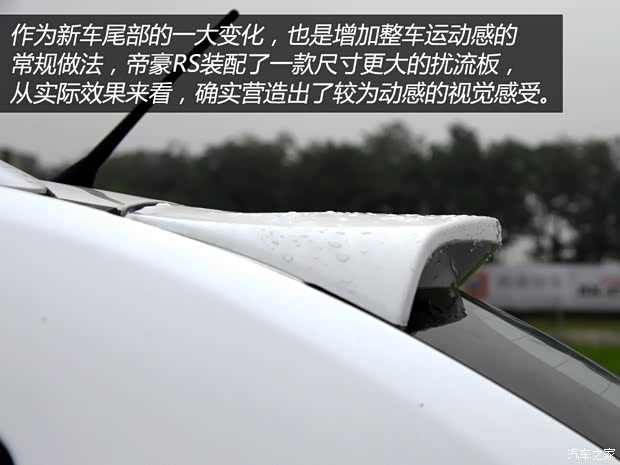 吉利汽車 帝豪 2015款 兩廂RS 1.3T CVT向上版