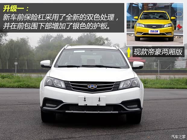 吉利汽車 帝豪 2015款 兩廂RS 1.3T CVT向上版