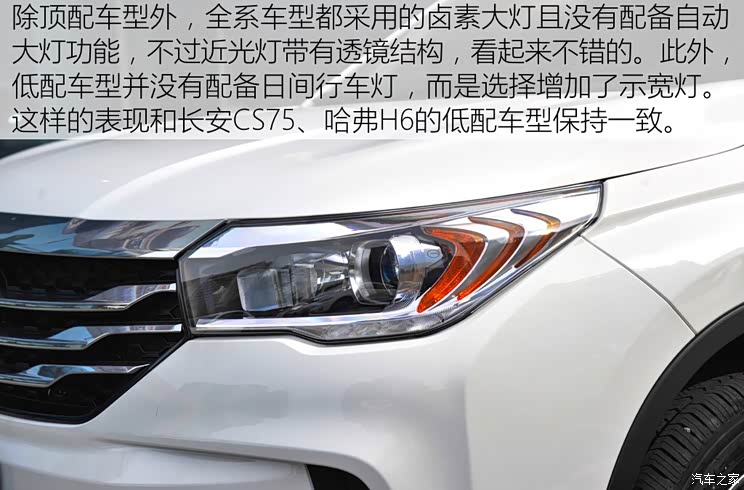 广汽乘用车 传祺GS4 2015款 200T 手动舒适版 广汽乘用车 传祺GS4 2015款 200T 手动舒适版