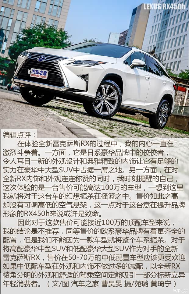 雷克薩斯 雷克薩斯RX 2016款 450h 雷克薩斯 雷克薩斯RX 2016款 450h